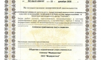 Клиника Медпрактика на Первомайской