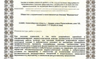 Клиника Медпрактика на Первомайской