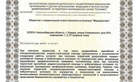 Клиника Медпрактика на Островского