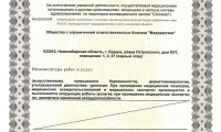 Клиника Медпрактика на Островского