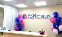 УЗИ студия на К.Маркса Бердск