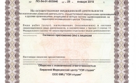 УЗИ студия на К.Маркса Бердск