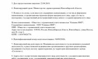 Клиника 1+1 Бердск