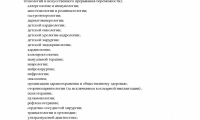 Клиника 1+1 Бердск
