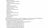 Клиника 1+1 Бердск